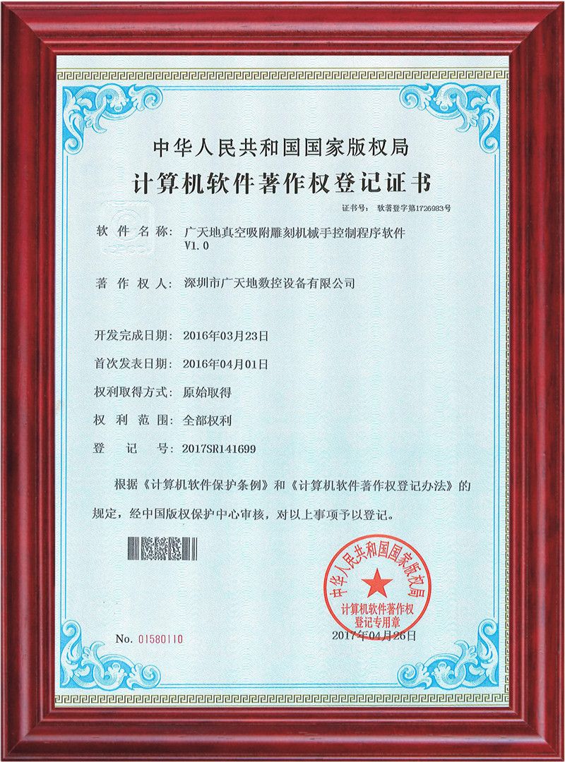 凯发集团真空吸附雕刻机械手控制程序软件